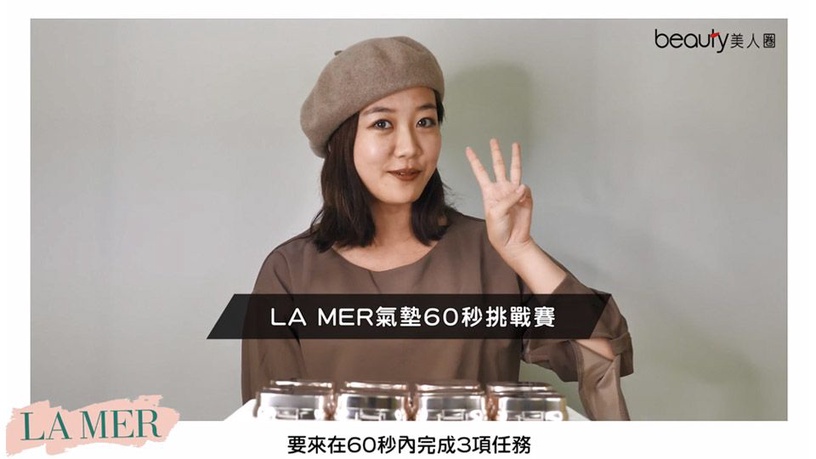 破解她零死角光澤的小心機, 美麗限時任務只能靠它達成!