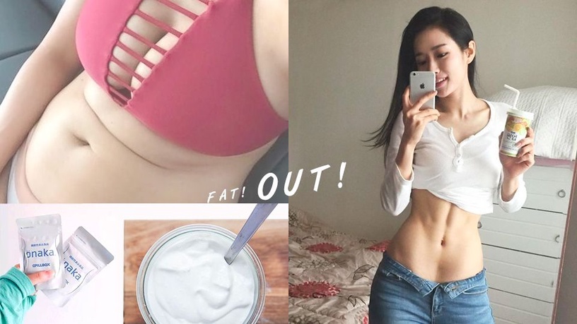 四肢瘦肚子大？想瘦肚子，請先擊退「內臟脂肪」！