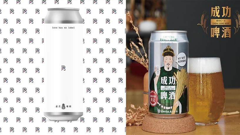 臺虎精釀推出新款無酒標啤酒,還有限定茶款啤酒、鄭成功啤酒給你微醺好滋味