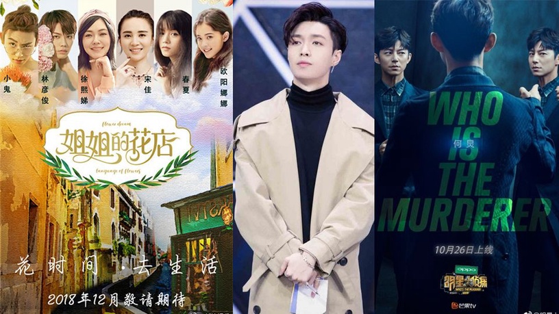 小S、歐陽娜娜新節目《姐姐的花店》!陸綜新資訊介紹,偶像練習生2將回歸
