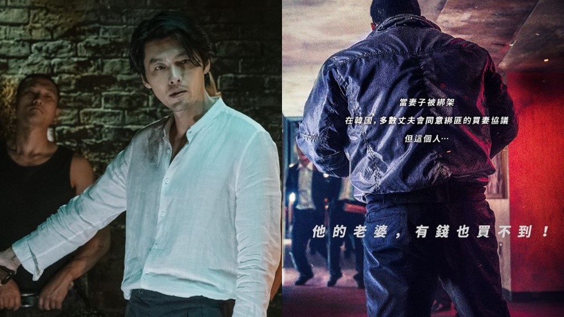 《極智對決》上映三天就破票房紀錄!近期不可錯過的韓國綁架電影