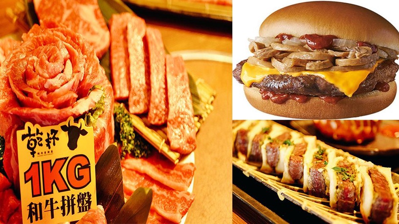 乾杯推出和牛三明治，高級版的麵包夾牛肉讓你味蕾視覺都滿足