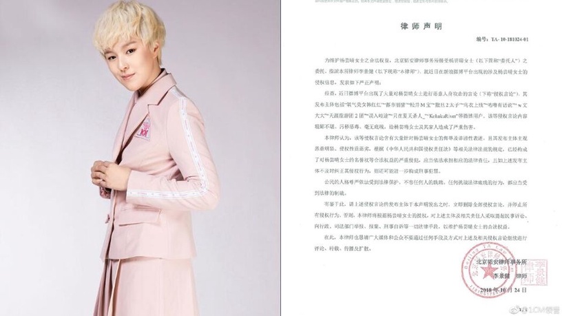 Sunnee楊芸晴與《101》同期選手爆緋聞!經紀公司發聲明揚言提告