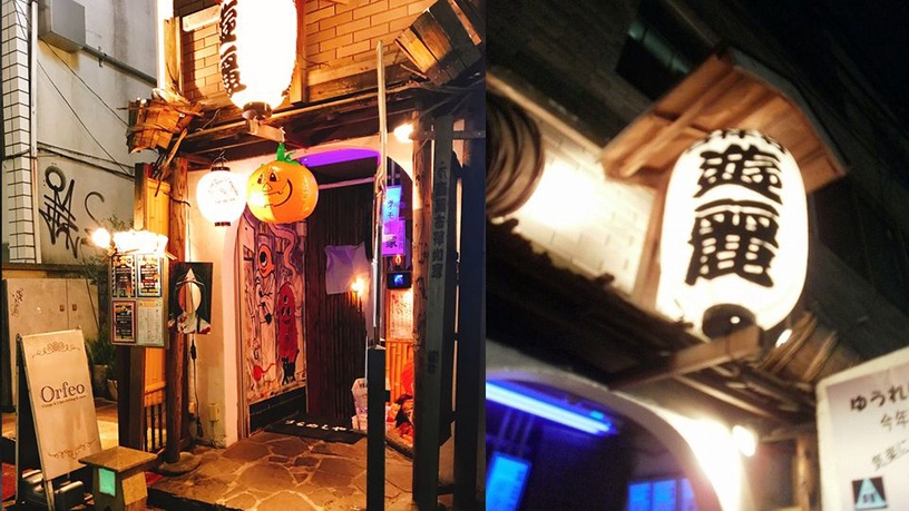 日本鬼屋居酒屋「遊麗」,光是走到門口就驚叫連連!跟著小編冬季納涼~
