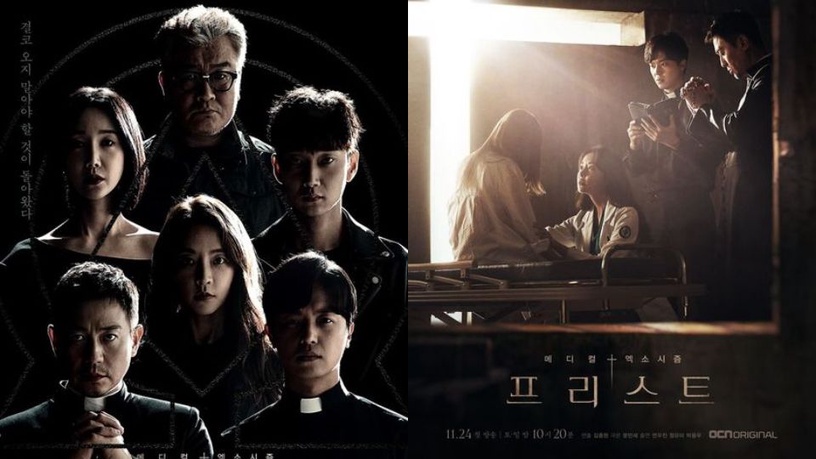 韓劇《Priest驅魔者》太驚悚寫實,演員拍到做惡夢,需頌經才能入睡!