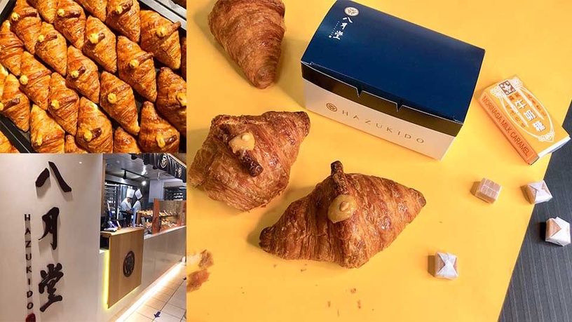 排隊名店八月堂推出牛奶糖可頌,期間限定口味錯過只能哭哭了!