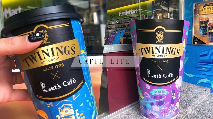 免費請你喝現泡英國皇室唐寧茶,還有網美最愛打卡新店型限時登場!