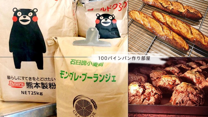 超人氣網購麵包「100pain麵包製造室」原來要這樣才吃得到!每日三款麵包熱賣程度超乎你想像