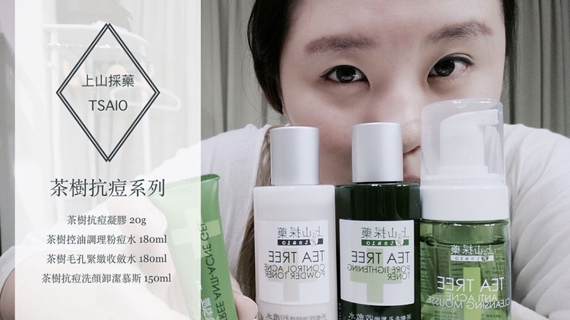 VIDEO ᴴᴰ 跟我一起上山採痘痘高質量茶樹精油名不虛傳|AiNa 愛娜