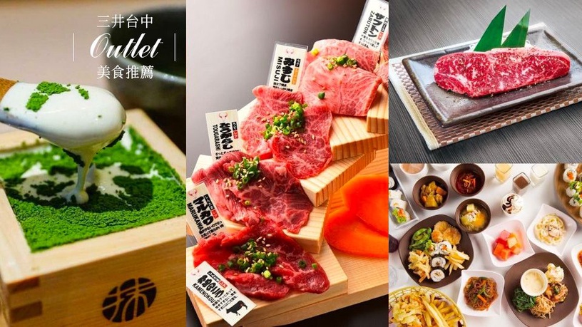 全台一號店都在這了!插旗三井台中Outlet的日式美食推薦,除了KINTAN BUFFET還有它們