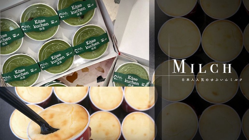 日本人氣由布院Milch推抹茶口味,抹茶控絕對不會想錯過!