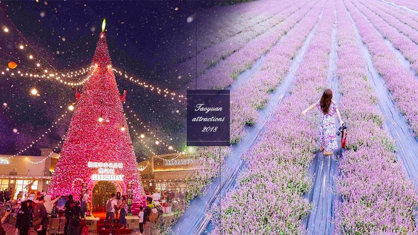 桃園花彩節2018限定朝聖!桃園年底活動多,外國風市集、飄雪聖誕村