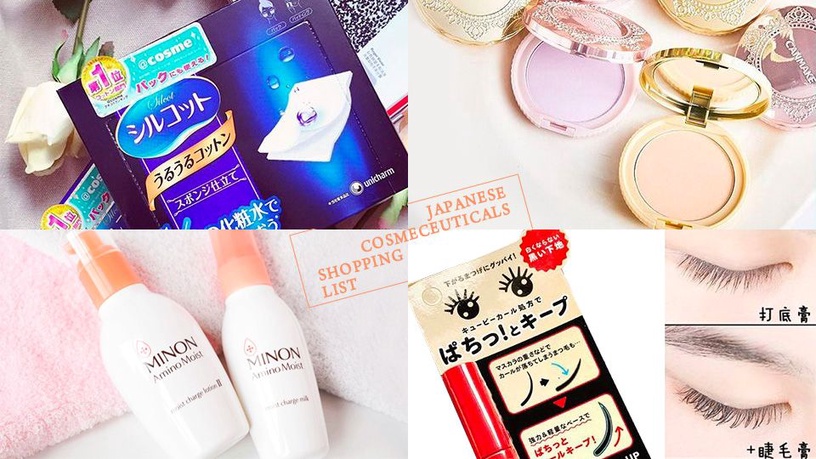 日本藥妝購物清單!這些獲得2018@cosme大賞的美妝保養品不買不行