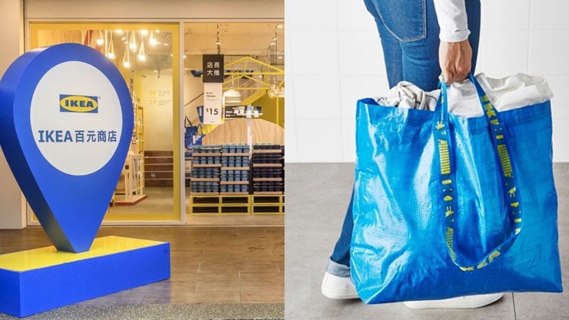 IKEA百元商店快閃結束,只到4月底!bye bye sale加碼優惠滿200還送購物袋