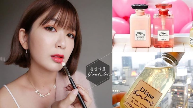 <獨家>Youtuber查理公開日本藥妝店必買平價彩妝和開架洗髮產品LIST