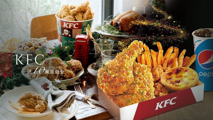 聖誕派對絕對少不了肯德基！肯德基秘製酸甜醬脆雞來了~還要送你10萬旅遊金！