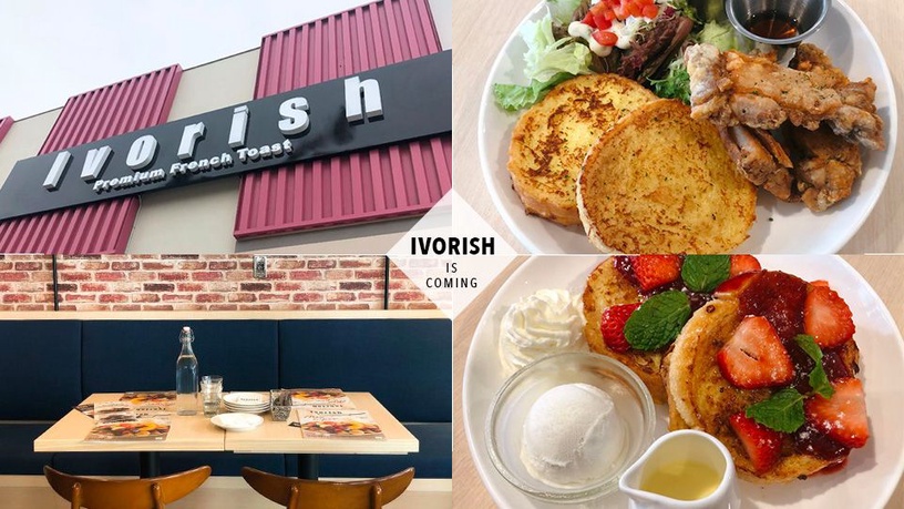 日本超人氣「IVORISH法式吐司專賣店」登台啦!原來全台首店在這裡!