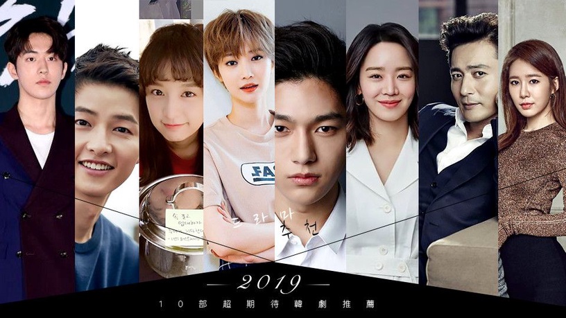 2019年超期待韓劇推薦!10部追劇指南,宋仲基、劉仁娜、秀智超強CP二次合作