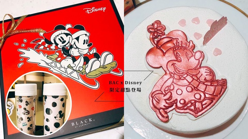 BAC x Disney限定甜點登場!米妮蛋糕、黃金扭蛋巧克力,還有可愛隨行杯要送給你!