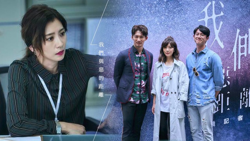 睽違15年!賈靜雯再度接演台劇《我們與惡的距離》,透露「出道以來流最多淚」!