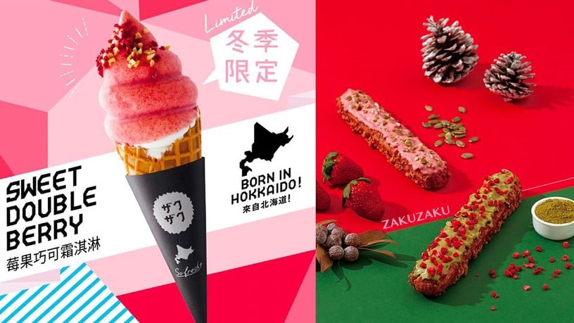 ZAKUZAKU推莓果巧可霜淇淋、萌雪牛乳霜淇淋,台灣首度上市絕對要嚐!