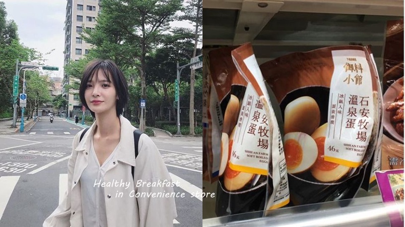 上班族的便利超商「絕對順暢排便」早餐組合!忍不住吃美X美也有救