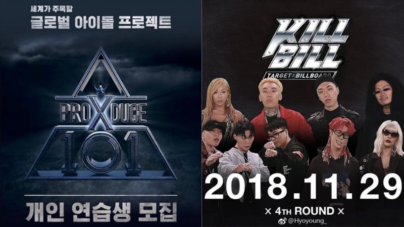 《PRODUCE 101》第四季要來了!韓國2019上半年播出的「選秀節目」多到追不完!