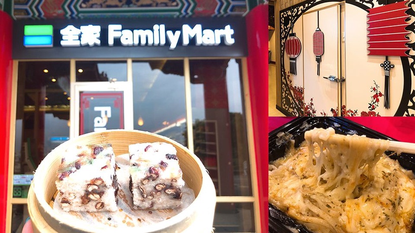 超吸睛宮廷風的全家便利商店在這裡,還有御製紅豆鬆糕、元首雞麵獨賣必吃!