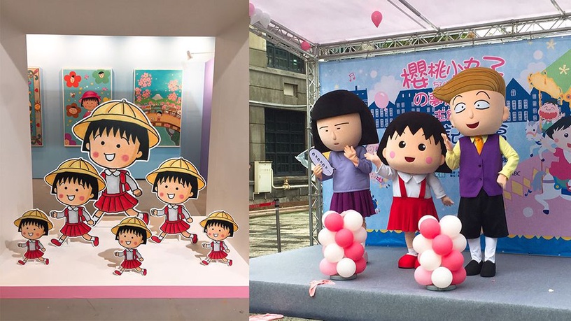 完結篇結束也不孤單!就讓「櫻桃小丸子夢想世界」特展陪你萌萌過新年!