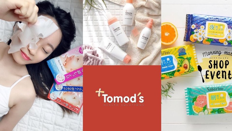Tomod’s必買保養清單!2018下半年熱銷面膜、化妝水、乳液系列大公開!