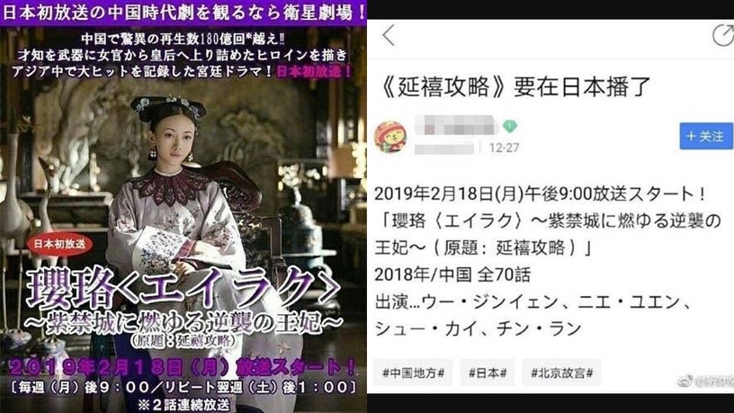 延禧攻略明年2月將於日本播出,劇名令網友們直呼崩潰!