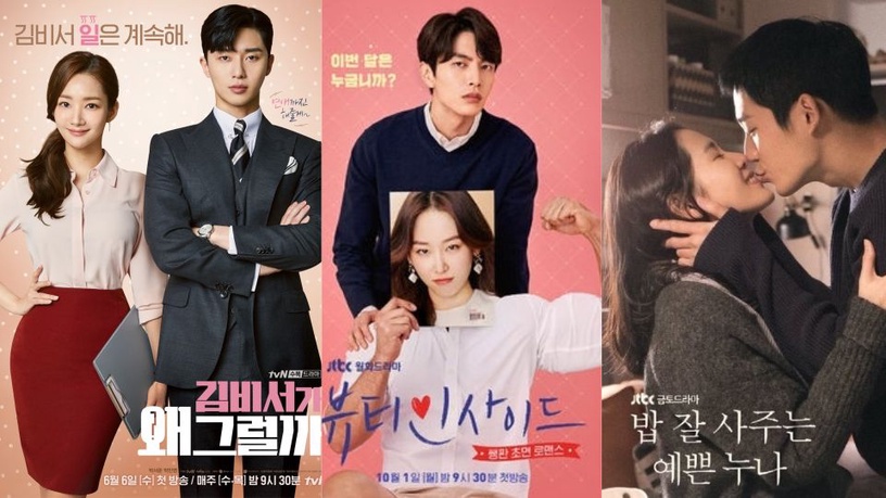 2018 年度韓劇話題性最高前十名出爐！ 《金秘書》竟然只排第四名！