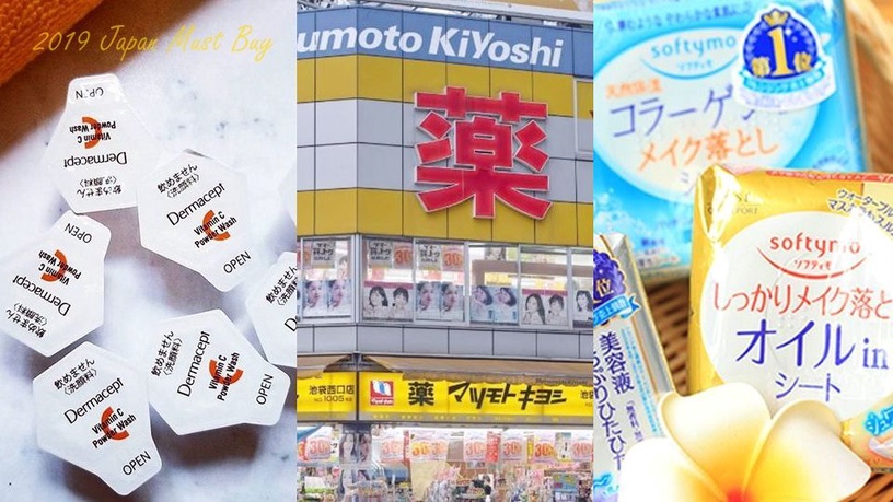 2019日本藥妝必買的人氣熱賣卸妝、洗臉產品清單!跟著買不怕踩雷