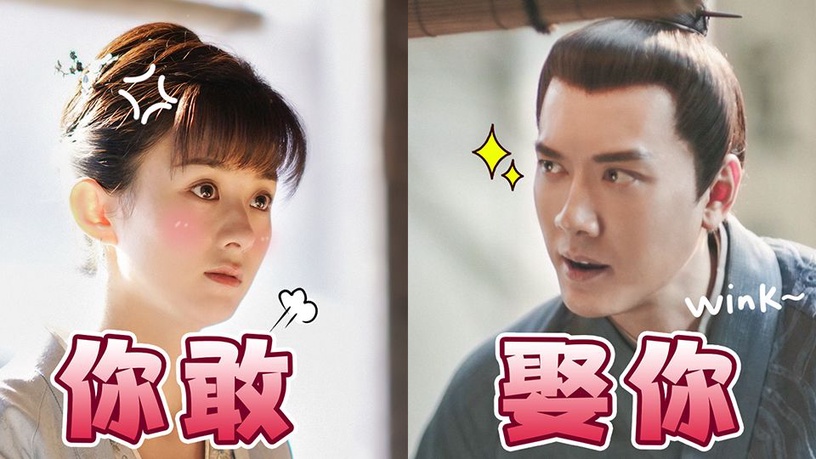 《知否》明蘭、顧二叔即將成婚!馮紹峰戲外甜曝追求趙麗穎的戀愛細節全公開