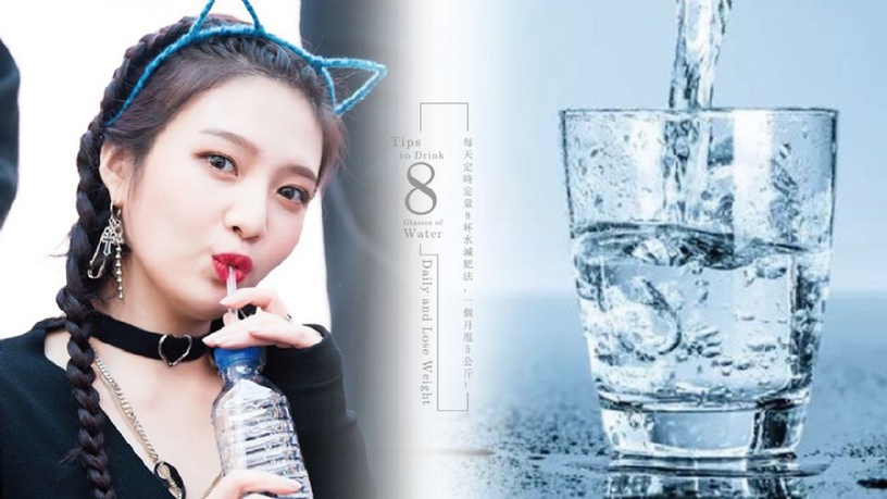喝水減肥真的有效?每天定時定量「8杯水減肥法」一個月甩5公斤!