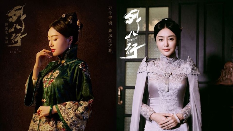 秦嵐新劇《外八行》即將播出!青樓花魁的旗袍造型絕美登熱搜!