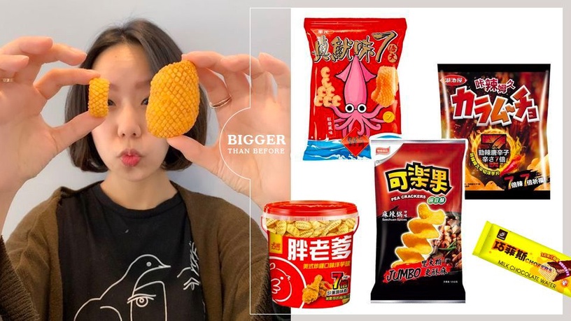 7-11零食新吃法!「放大7倍」童年零食6款推薦,霸氣視覺價位介紹