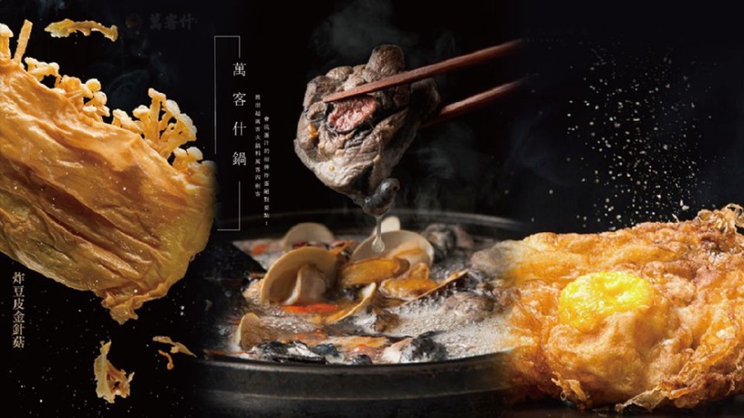 知名「萬客什鍋」推出超厲害火鍋料萬客四劍客,會流蛋汁的招牌炸蛋絕對要點!
