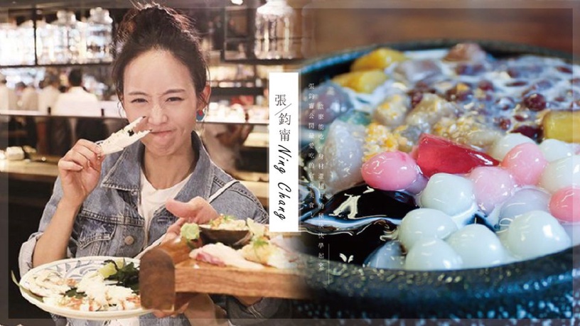 張鈞甯公開最愛吃的台北美食!這麼能吃,身材還超好的秘訣快學起來!