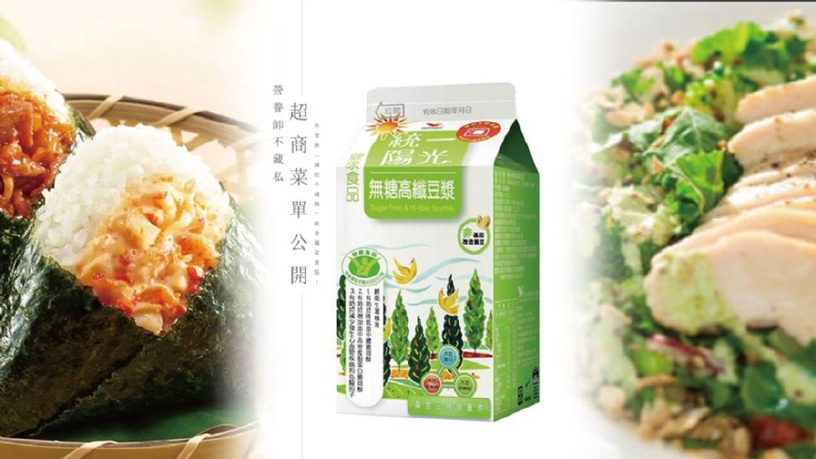 外食族「減肥不減胸」飲食攝取重點!營養師不藏私超商菜單公開!