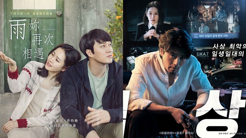 追起來！過年精選首播「韓國電影」片單，讓你年假不無聊！