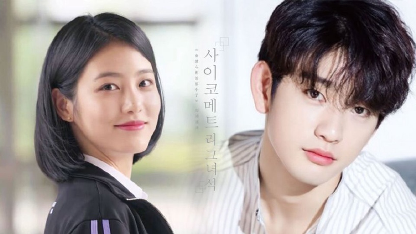 《會讀心術的那小子》即將播出!《A-TEEN》都荷娜、GOT7朴珍榮高甜來襲!
