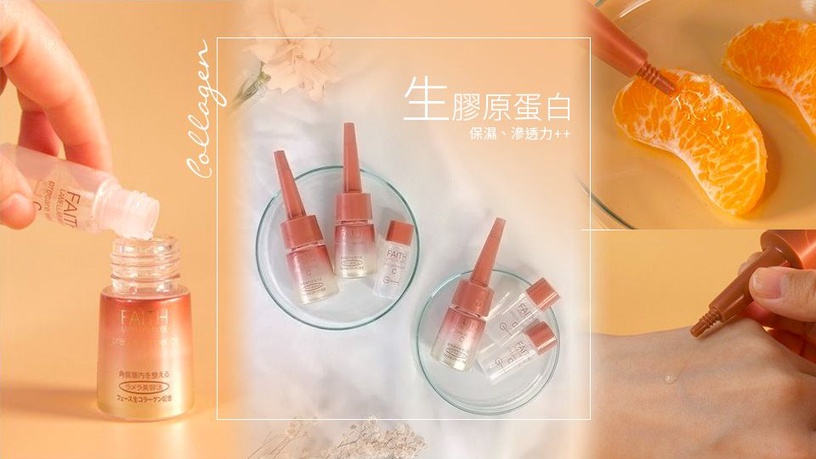 膠原蛋白「生的」更有效!生膠原夯什麼?PK保濕、滲透力結果超意外