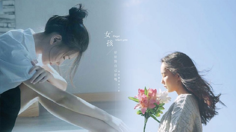 女孩,好好對自己好嗎?別那麼容易心軟