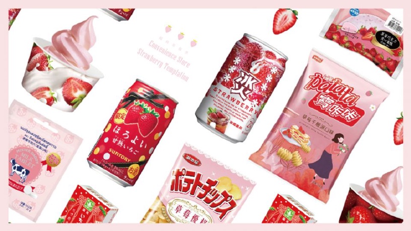 超商草莓季登場!7-11、全家、全聯4家獨家草莓甜點介紹