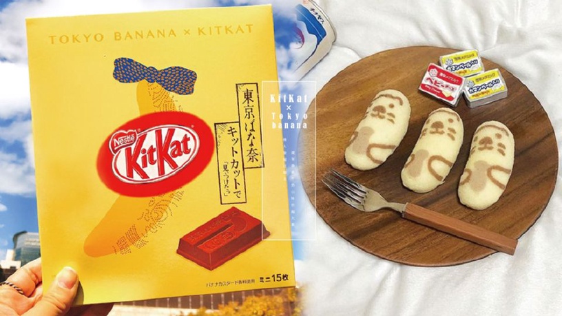 「KitKat x 東京banana」情人節超狂聯名,還有香蕉牛奶口味也超欠買
