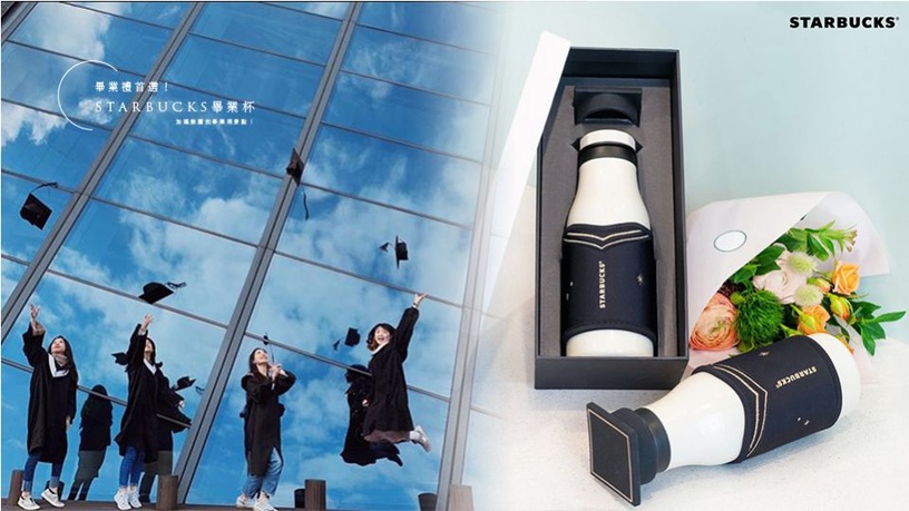 畢業禮首選,星巴克畢業杯!蓋子是學士帽!加碼推薦拍畢業照景點!