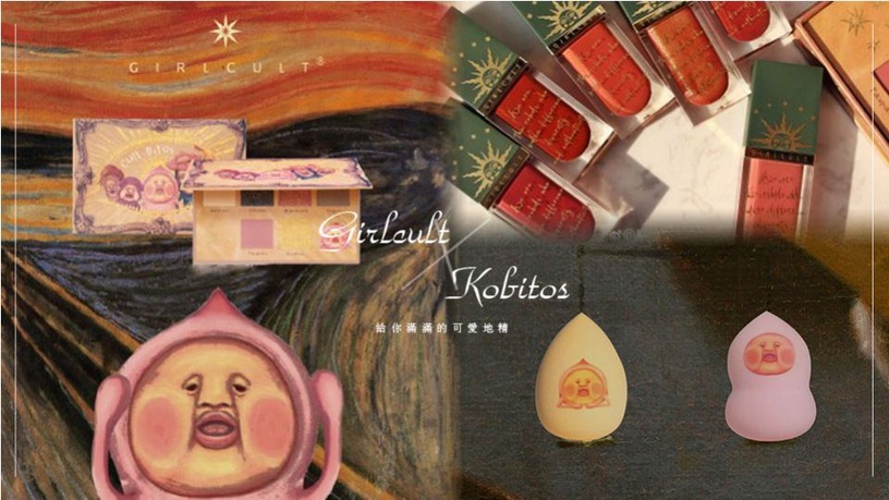 屁桃竟然有聯名彩妝?Girlcult x Kobitos聯名給你滿滿的可愛地精