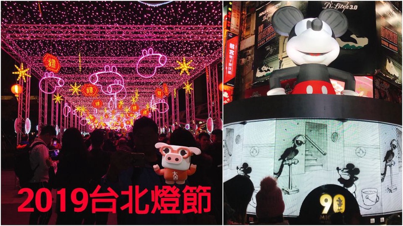 2019台北燈節,從西門米奇到北車佩佩豬,重點花燈散步路線!