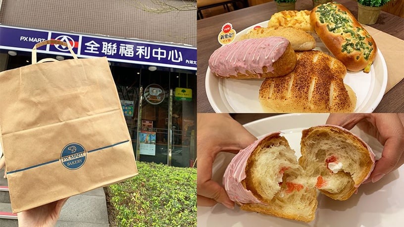 麵包控的最愛!全聯攜手日本阪急BAKERY，麵包一律30元!